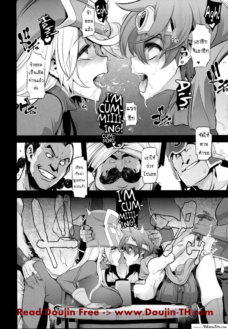 อ่านโดจิน ดราก้อนเควสท์ [DA HOOTCH (ShindoL, hato)] Onna Yuusha no Tabi ภาค 2