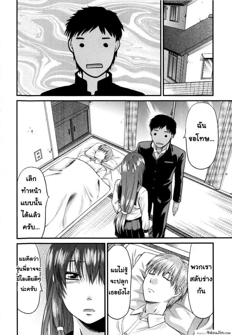รุ่นพี่อาโออิ ผมขอโทษ [Yuzuki N Dash] Mecha Love | Aoi Senpai gomennasai ภาค 2, นายโดจิน โดจินแปลไทย