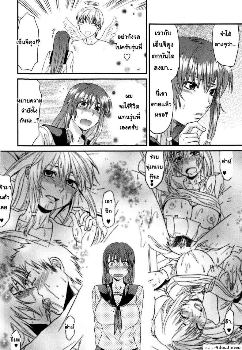 รุ่นพี่อาโออิ ผมขอโทษ [Yuzuki N Dash] Mecha Love | Aoi Senpai gomennasai ภาค 2, นายโดจิน โดจินแปลไทย