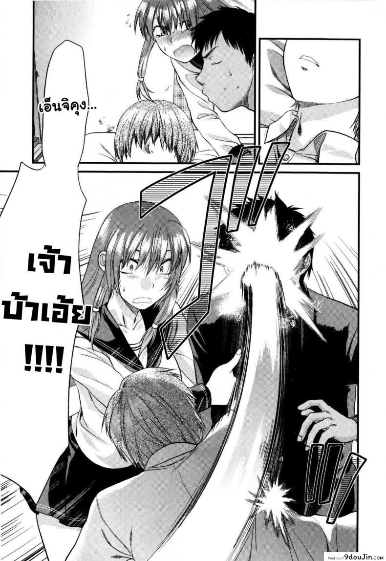 รุ่นพี่อาโออิ ผมขอโทษ [Yuzuki N Dash] Mecha Love | Aoi Senpai gomennasai ภาค 2, นายโดจิน โดจินแปลไทย