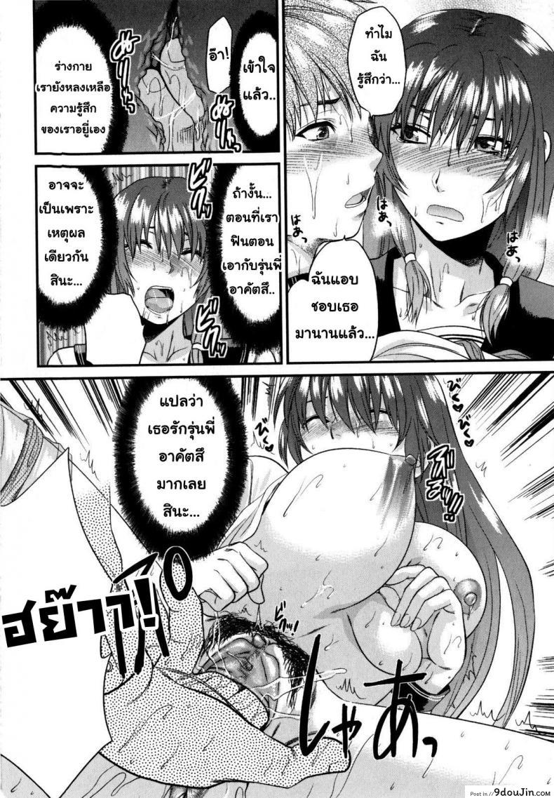 รุ่นพี่อาโออิ ผมขอโทษ [Yuzuki N Dash] Mecha Love | Aoi Senpai gomennasai ภาค 2, นายโดจิน โดจินแปลไทย