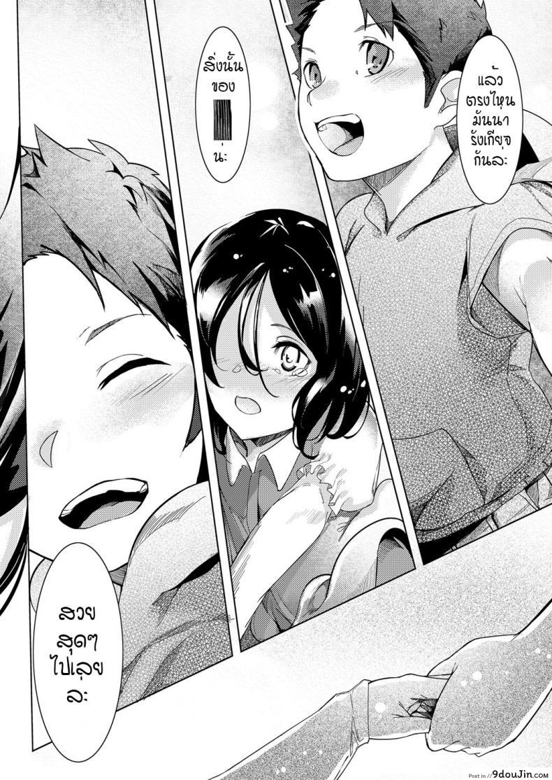 อ่านโดจิน ดวงตาของเธอเปรียบดั่งท้องฟ้าสีคราม [IAPOC] Netsuretsu! na Hitomi ภาค 1