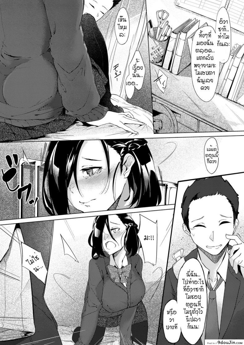 อ่านโดจิน ดวงตาของเธอเปรียบดั่งท้องฟ้าสีคราม [IAPOC] Netsuretsu! na Hitomi ภาค 1