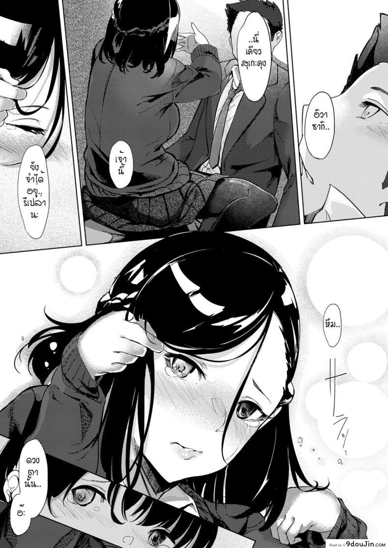 อ่านโดจิน ดวงตาของเธอเปรียบดั่งท้องฟ้าสีคราม [IAPOC] Netsuretsu! na Hitomi ภาค 1