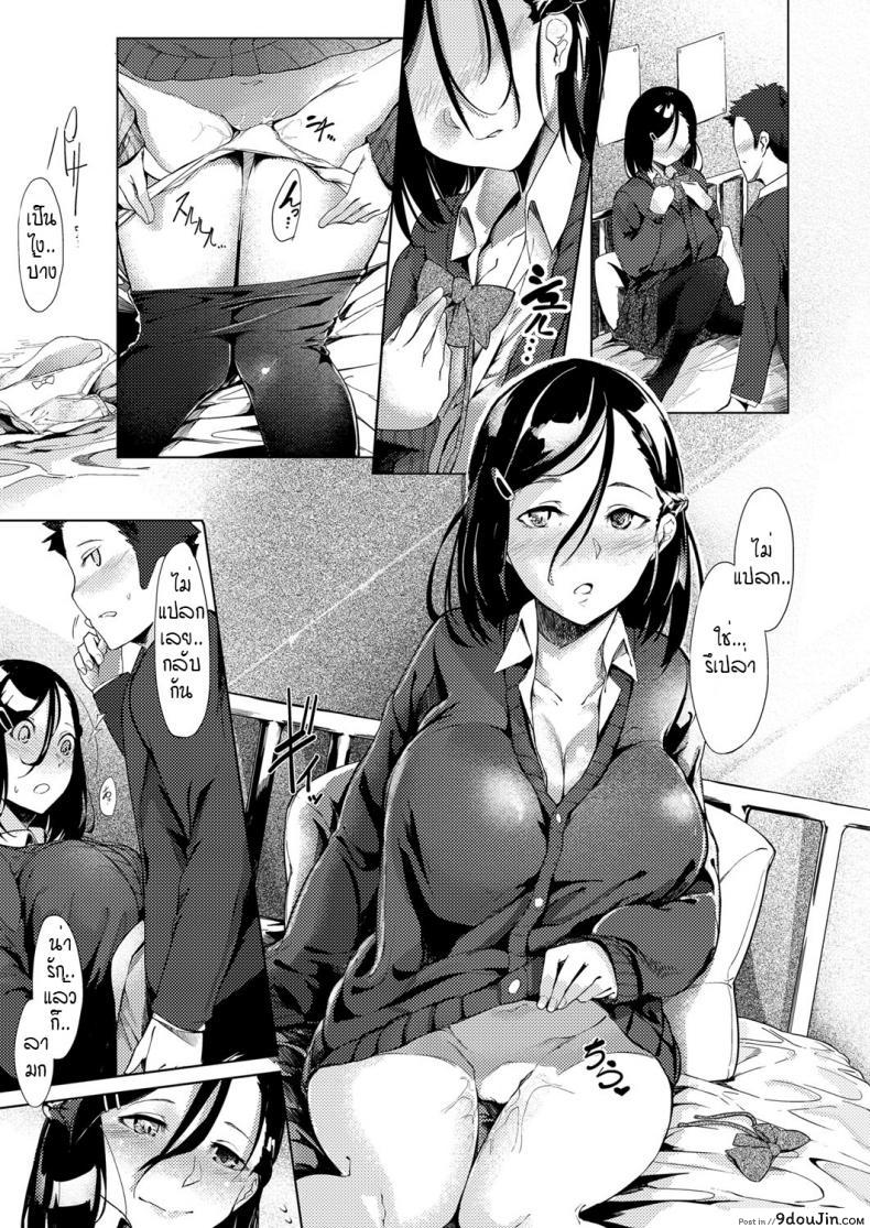 อ่านโดจิน ดวงตาของเธอเปรียบดั่งท้องฟ้าสีคราม [IAPOC] Netsuretsu! na Hitomi ภาค 1