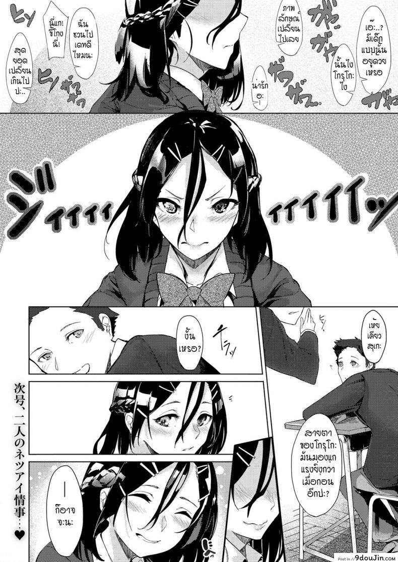 อ่านโดจิน ดวงตาของเธอเปรียบดั่งท้องฟ้าสีคราม [IAPOC] Netsuretsu! na Hitomi ภาค 1