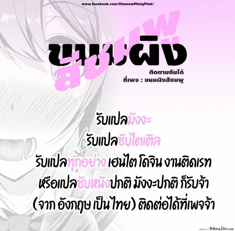 รุมข่มขืนสาวแว่น [Carn] Bungaku o musaboru monotachi ภาค 0, นายโดจิน โดจินแปลไทย