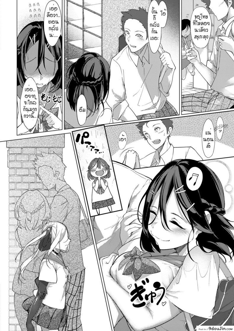 อ่านโดจิน ดวงตาของเธอเปรียบดั่งท้องฟ้าสีคราม [IAPOC] Netsuretsu! na Hitomi ภาค 2