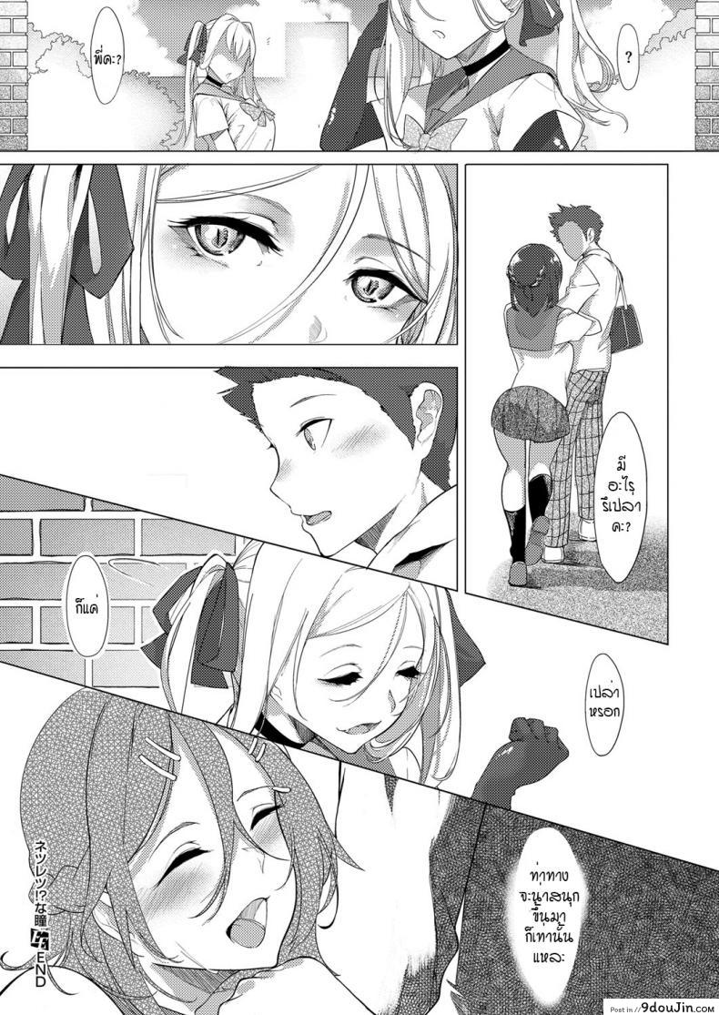 อ่านโดจิน ดวงตาของเธอเปรียบดั่งท้องฟ้าสีคราม [IAPOC] Netsuretsu! na Hitomi ภาค 2