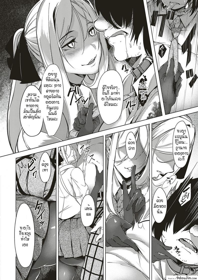 อ่านโดจิน ดวงตาของเธอเปรียบดั่งท้องฟ้าสีคราม [IAPOC] Netsuretsu! na Hitomi ภาค 3