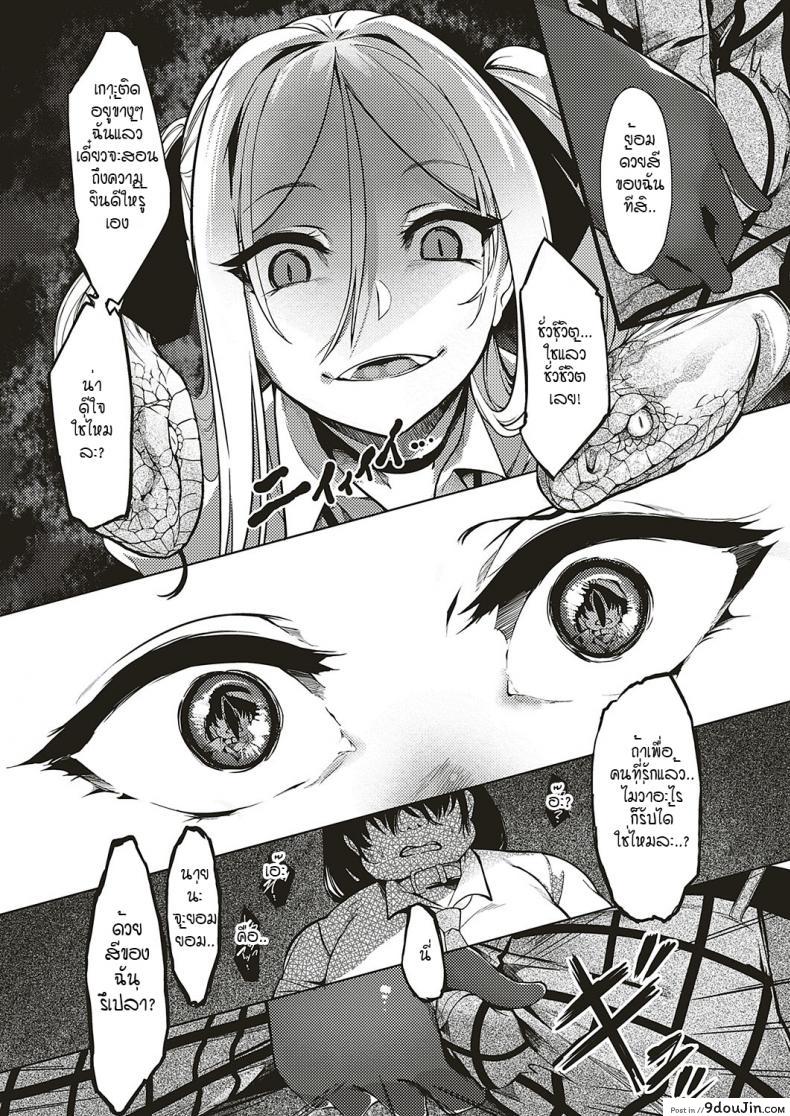 อ่านโดจิน ดวงตาของเธอเปรียบดั่งท้องฟ้าสีคราม [IAPOC] Netsuretsu! na Hitomi ภาค 3