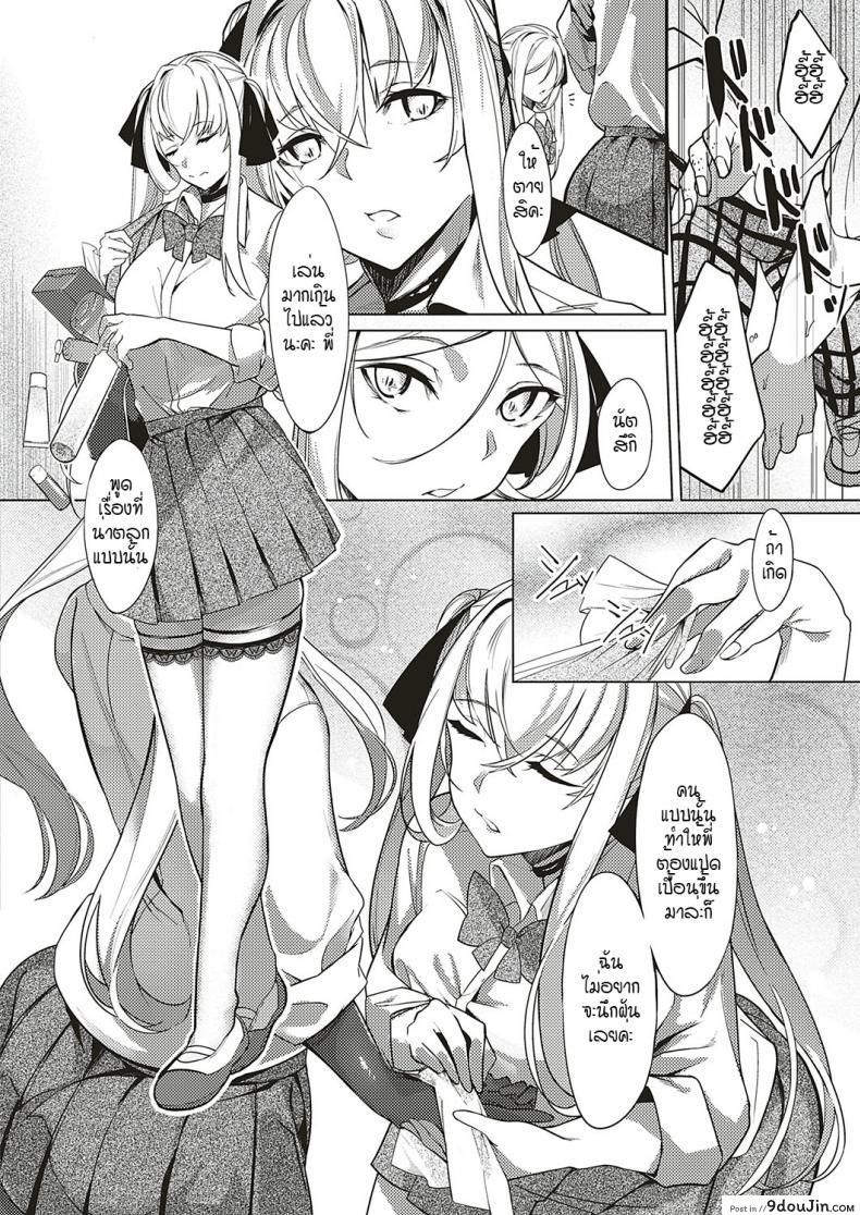 อ่านโดจิน ดวงตาของเธอเปรียบดั่งท้องฟ้าสีคราม [IAPOC] Netsuretsu! na Hitomi ภาค 3