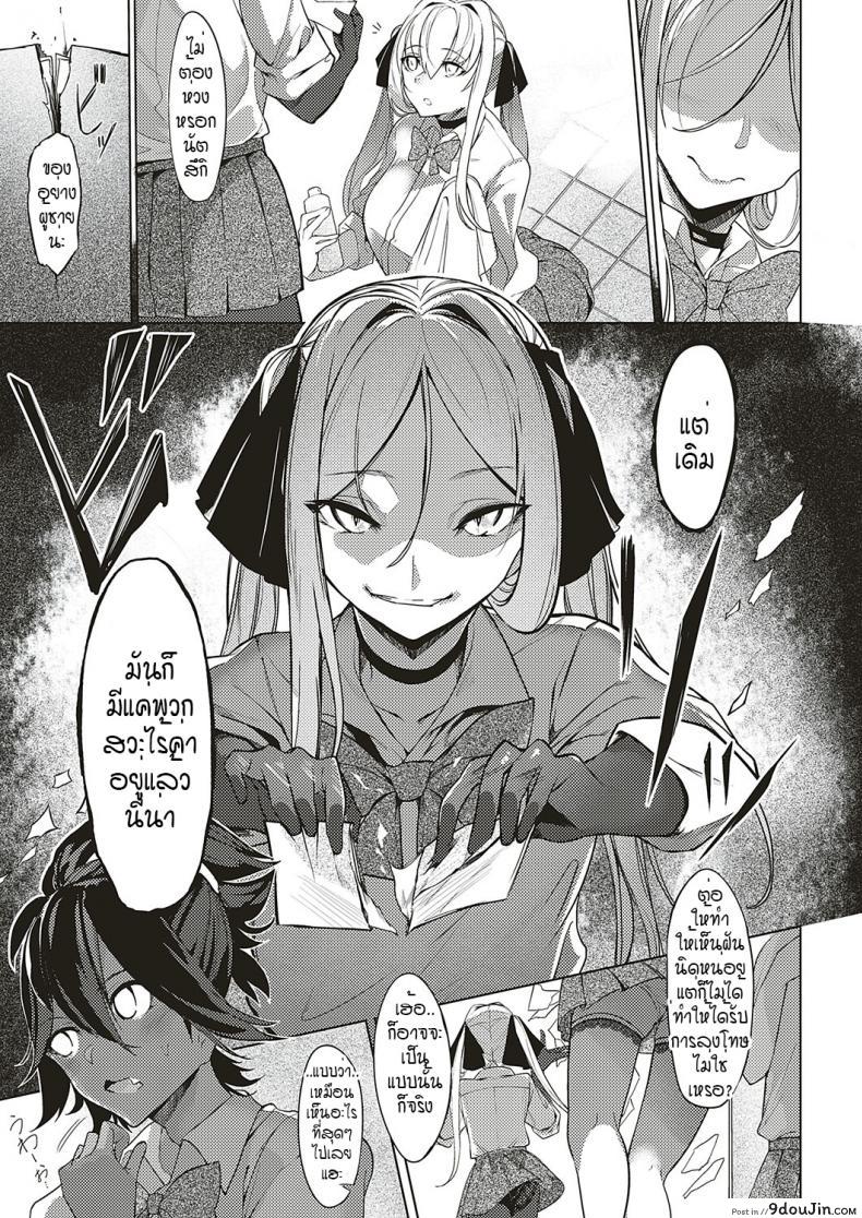 อ่านโดจิน ดวงตาของเธอเปรียบดั่งท้องฟ้าสีคราม [IAPOC] Netsuretsu! na Hitomi ภาค 3