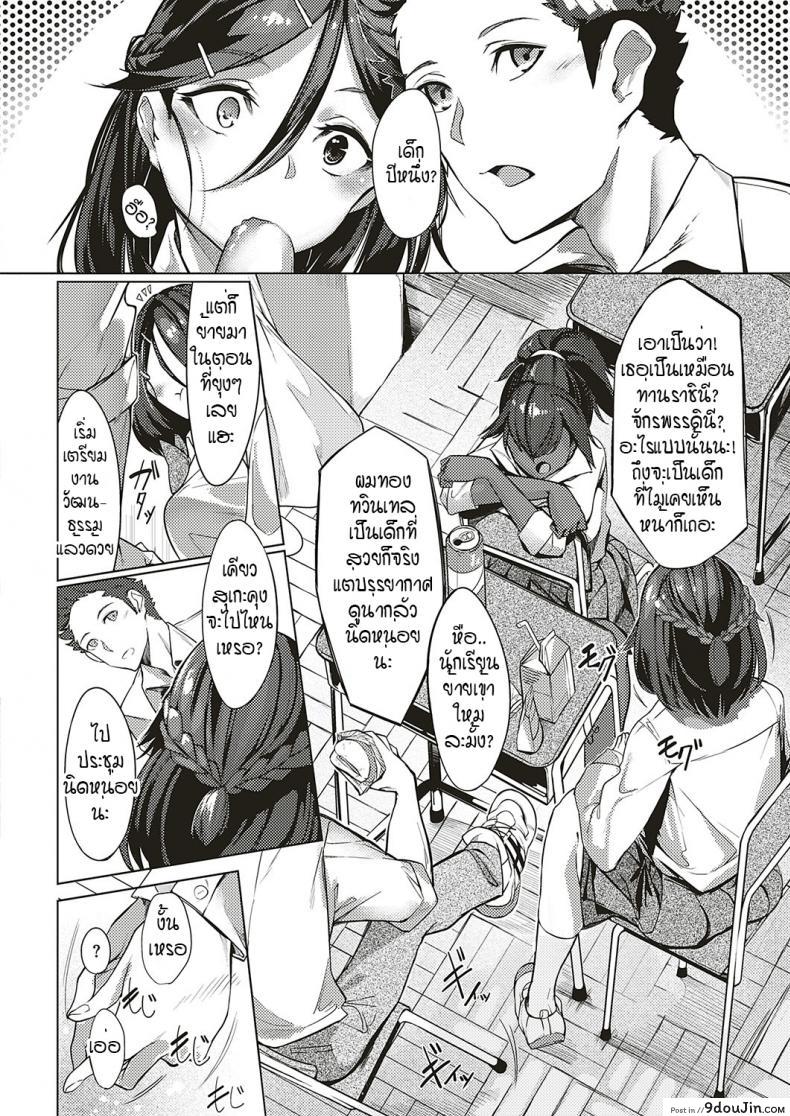 อ่านโดจิน ดวงตาของเธอเปรียบดั่งท้องฟ้าสีคราม [IAPOC] Netsuretsu! na Hitomi ภาค 3