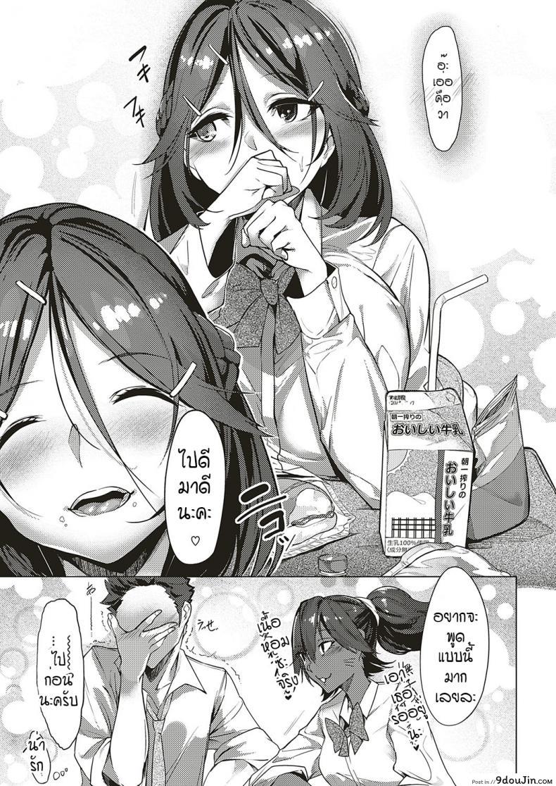 อ่านโดจิน ดวงตาของเธอเปรียบดั่งท้องฟ้าสีคราม [IAPOC] Netsuretsu! na Hitomi ภาค 3