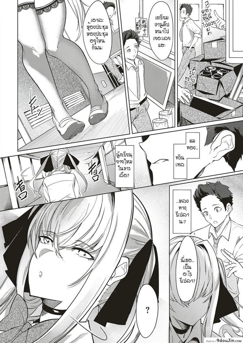 อ่านโดจิน ดวงตาของเธอเปรียบดั่งท้องฟ้าสีคราม [IAPOC] Netsuretsu! na Hitomi ภาค 3