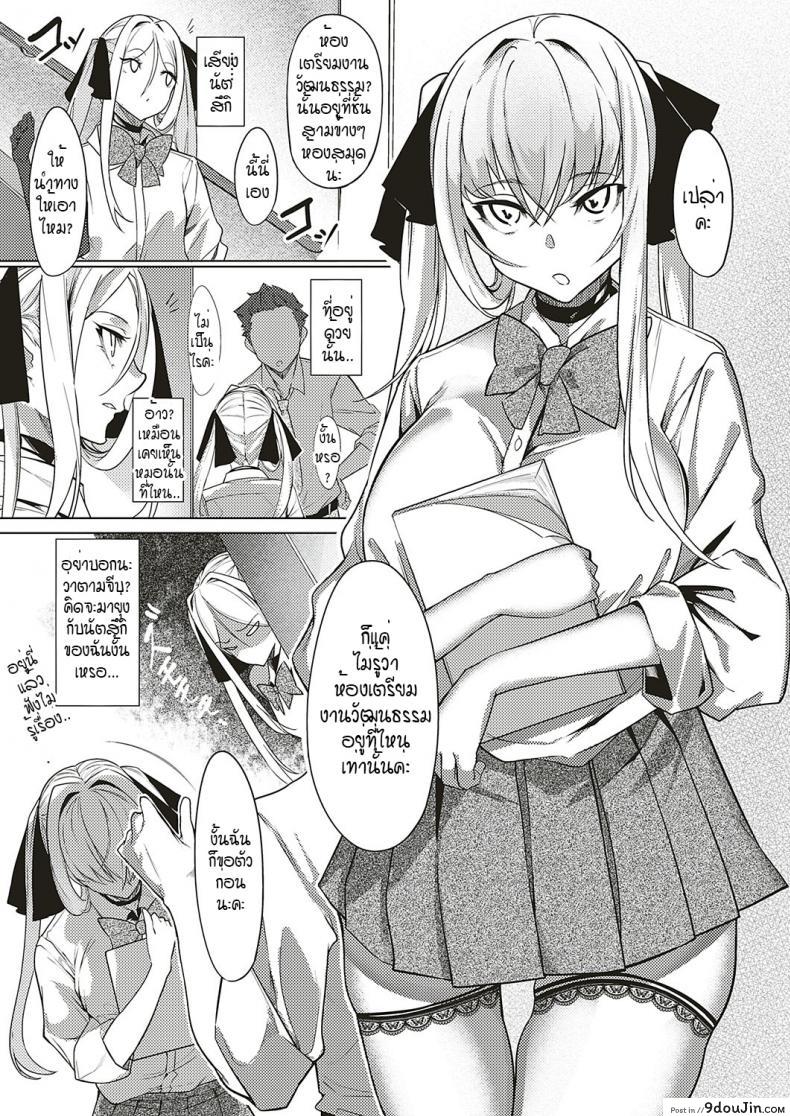 อ่านโดจิน ดวงตาของเธอเปรียบดั่งท้องฟ้าสีคราม [IAPOC] Netsuretsu! na Hitomi ภาค 3