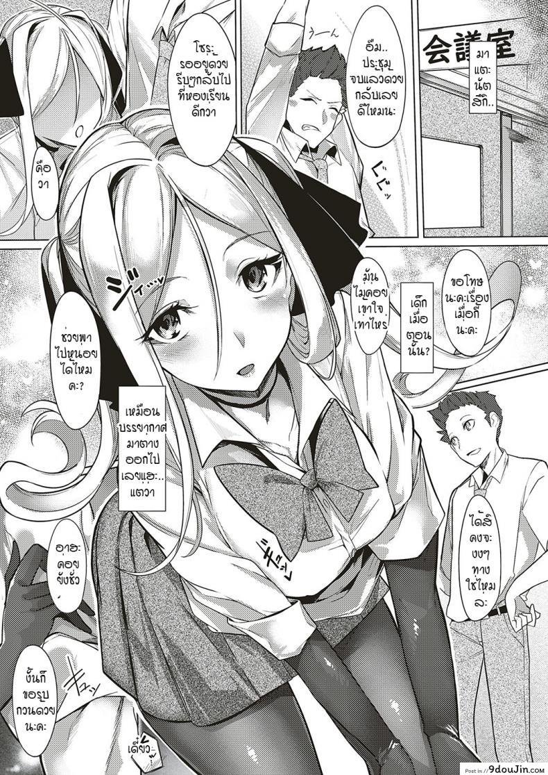 อ่านโดจิน ดวงตาของเธอเปรียบดั่งท้องฟ้าสีคราม [IAPOC] Netsuretsu! na Hitomi ภาค 3