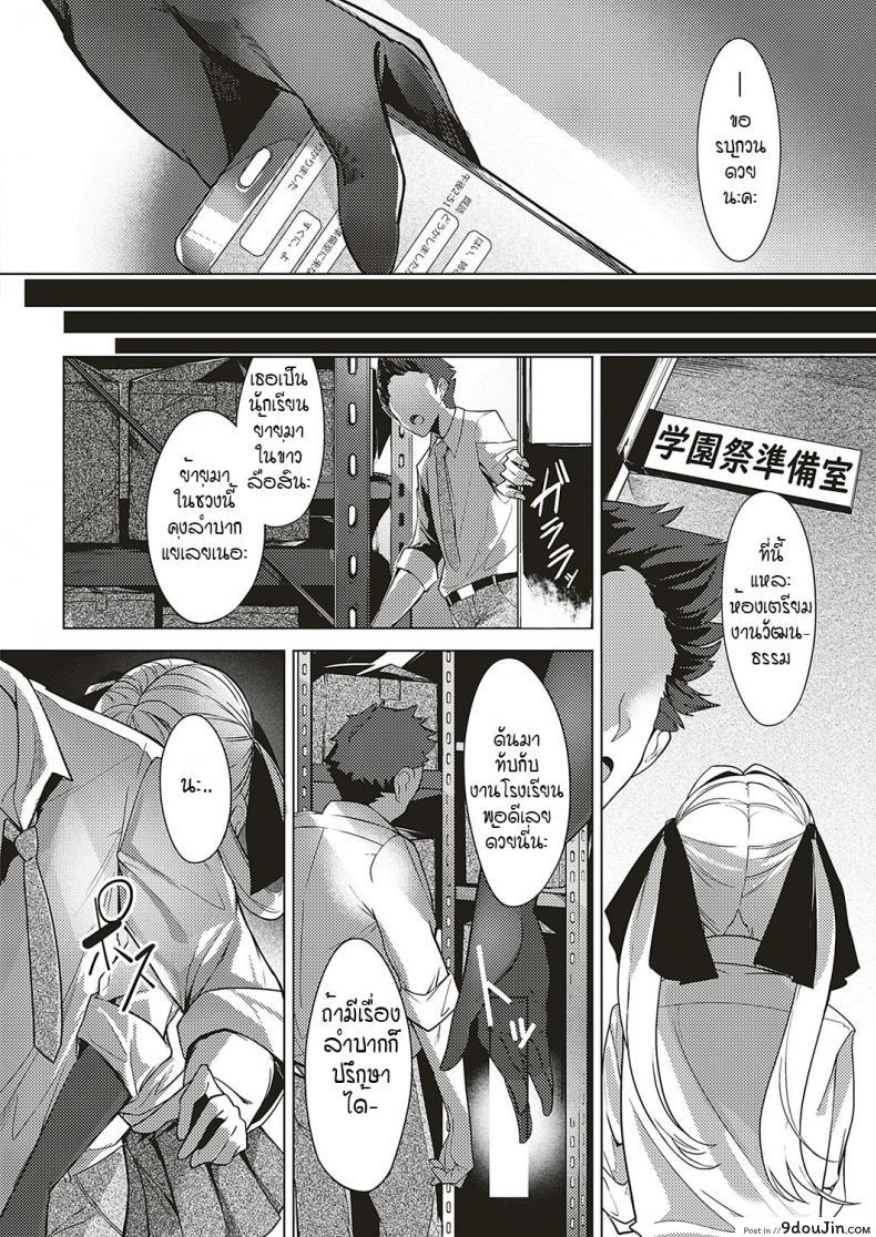 อ่านโดจิน ดวงตาของเธอเปรียบดั่งท้องฟ้าสีคราม [IAPOC] Netsuretsu! na Hitomi ภาค 3