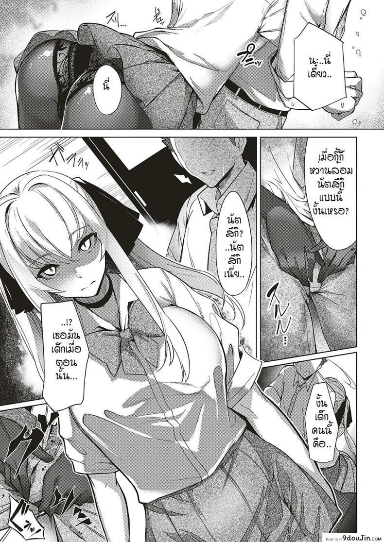 อ่านโดจิน ดวงตาของเธอเปรียบดั่งท้องฟ้าสีคราม [IAPOC] Netsuretsu! na Hitomi ภาค 3