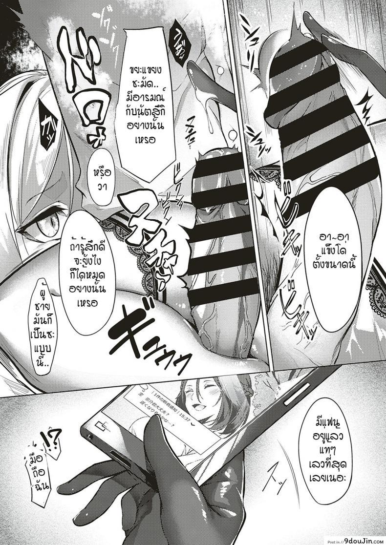 อ่านโดจิน ดวงตาของเธอเปรียบดั่งท้องฟ้าสีคราม [IAPOC] Netsuretsu! na Hitomi ภาค 3