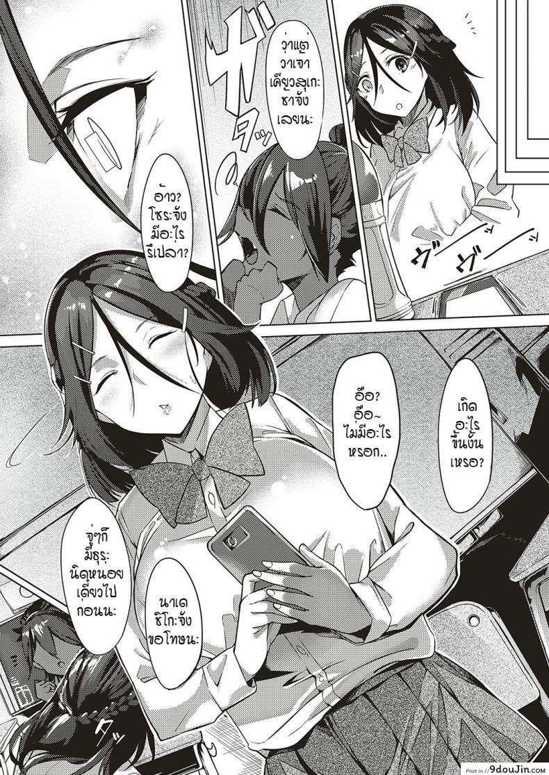 อ่านโดจิน ดวงตาของเธอเปรียบดั่งท้องฟ้าสีคราม [IAPOC] Netsuretsu! na Hitomi ภาค 3