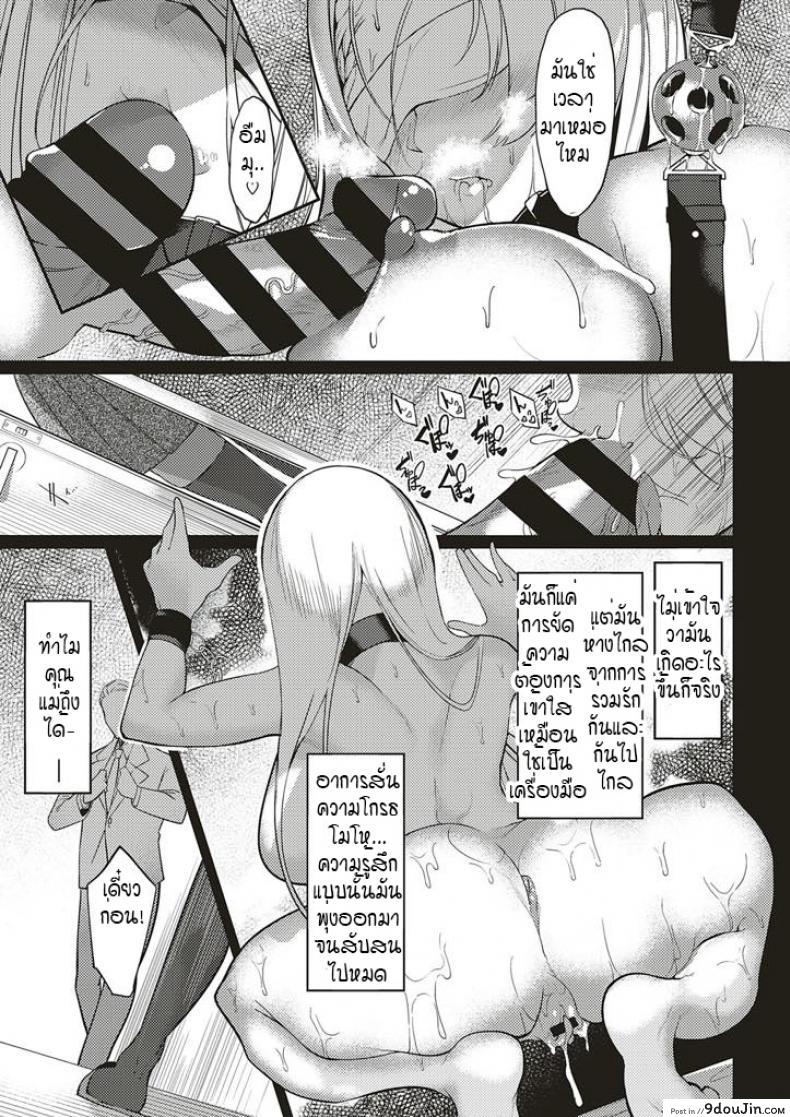 อ่านโดจิน ดวงตาของเธอเปรียบดั่งท้องฟ้าสีคราม [IAPOC] Netsuretsu! na Hitomi ภาค 4