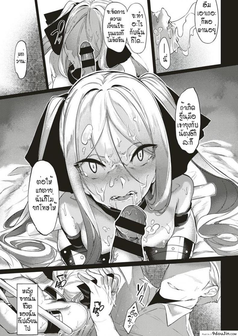 อ่านโดจิน ดวงตาของเธอเปรียบดั่งท้องฟ้าสีคราม [IAPOC] Netsuretsu! na Hitomi ภาค 4