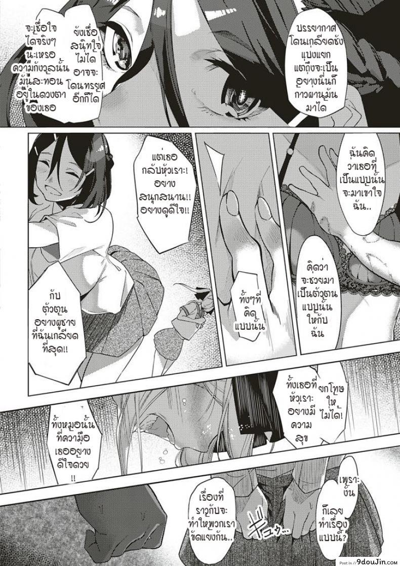 อ่านโดจิน ดวงตาของเธอเปรียบดั่งท้องฟ้าสีคราม [IAPOC] Netsuretsu! na Hitomi ภาค 4