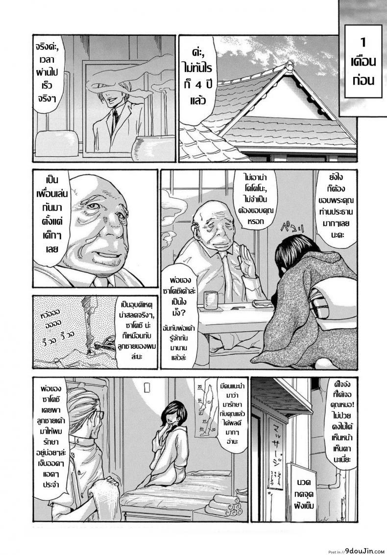 รุมโทรมหม้ายสาวโดนมอมยา [Aoi Hitori] Miboujin Konsui Rinkan | The Widow Coma Gangrape (COMIC Magnum Vol. 88) ภาค 1, นายโดจิน โดจินแปลไทย