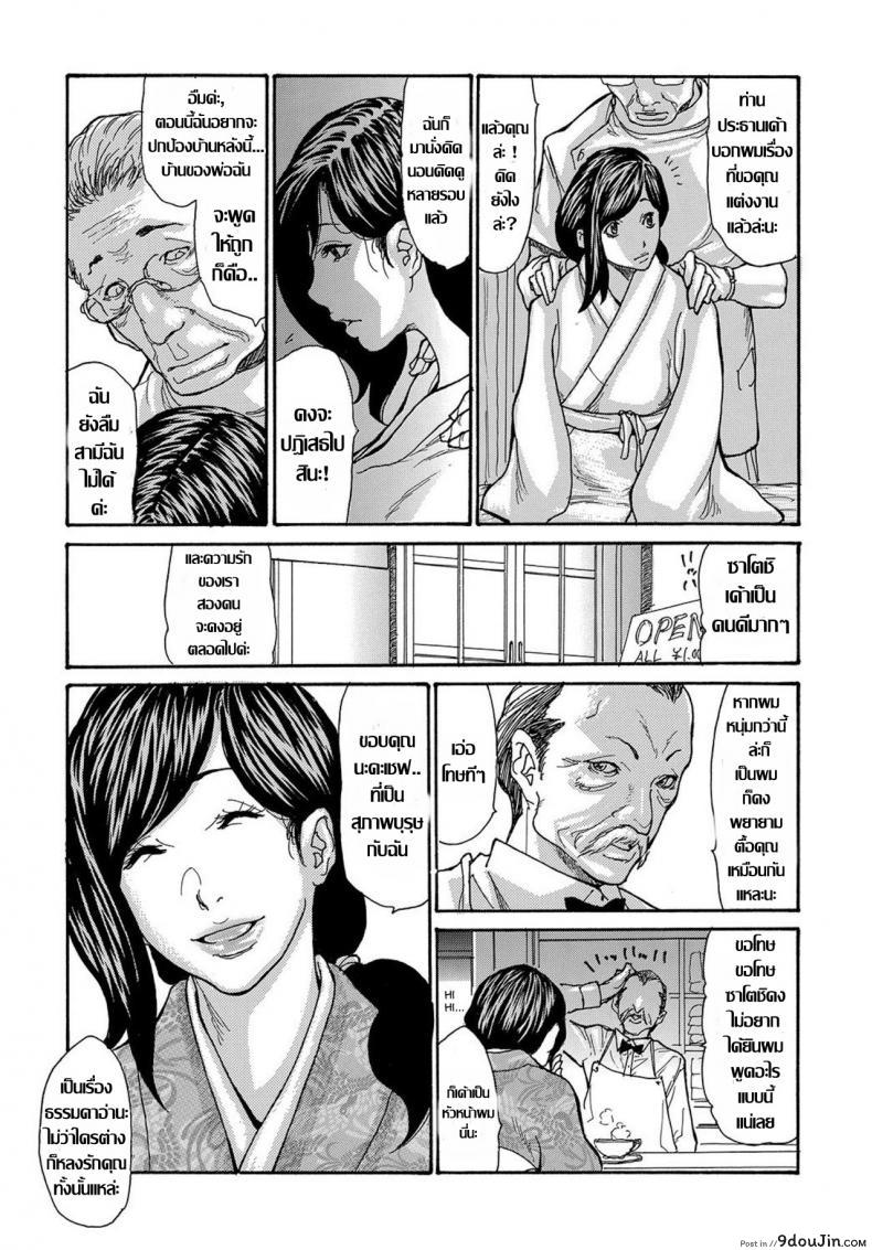 รุมโทรมหม้ายสาวโดนมอมยา [Aoi Hitori] Miboujin Konsui Rinkan | The Widow Coma Gangrape (COMIC Magnum Vol. 88) ภาค 1, นายโดจิน โดจินแปลไทย