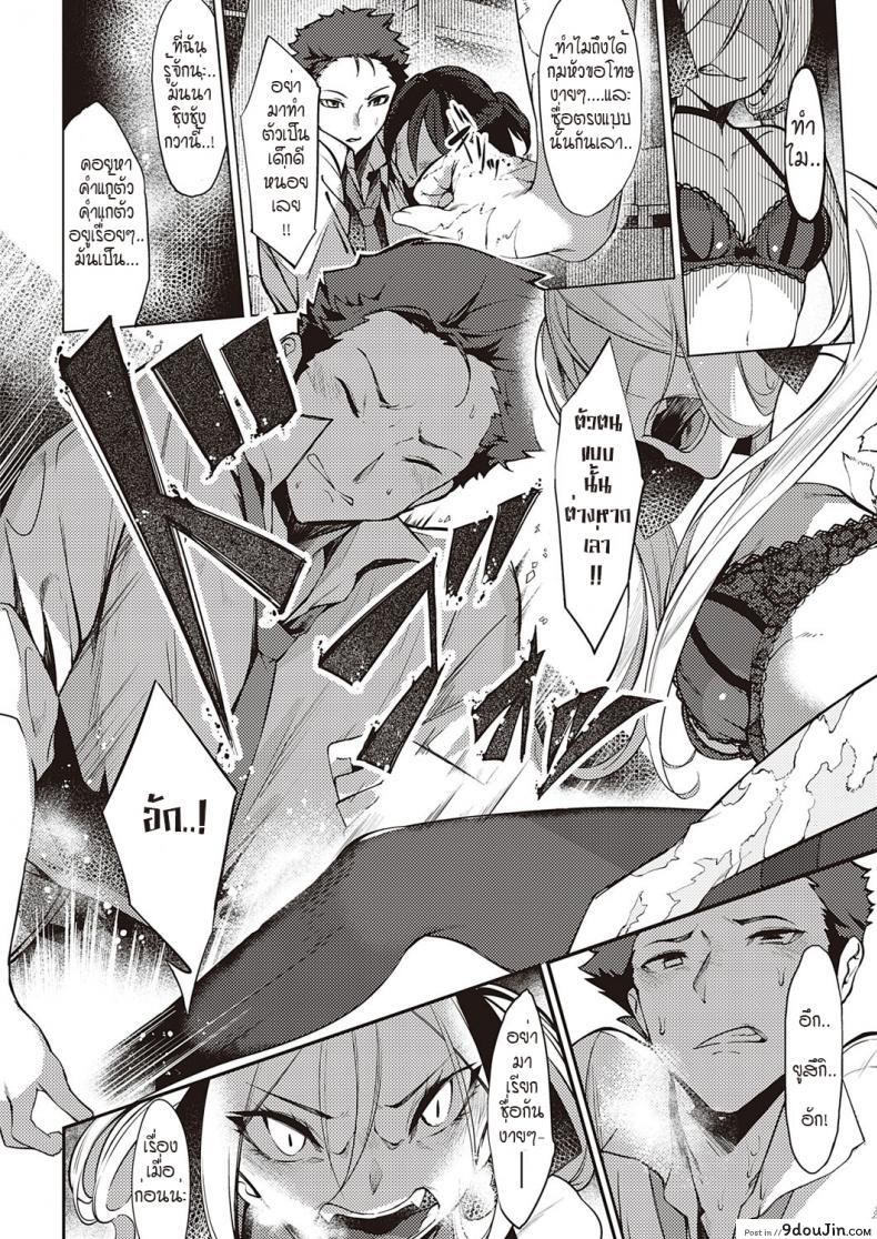 อ่านโดจิน ดวงตาของเธอเปรียบดั่งท้องฟ้าสีคราม [IAPOC] Netsuretsu! na Hitomi ภาค 5