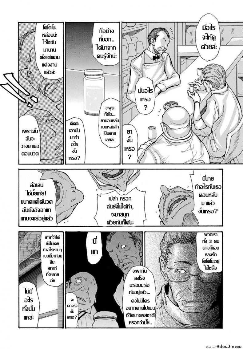 รุมโทรมหม้ายสาวโดนมอมยา [Aoi Hitori] Miboujin Konsui Rinkan | The Widow Coma Gangrape (COMIC Magnum Vol. 88) ภาค 1, นายโดจิน โดจินแปลไทย