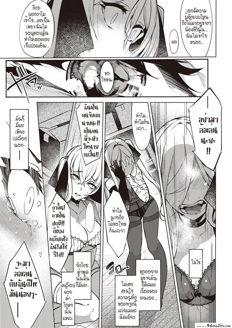 อ่านโดจิน ดวงตาของเธอเปรียบดั่งท้องฟ้าสีคราม [IAPOC] Netsuretsu! na Hitomi ภาค 5