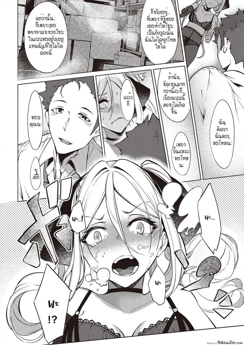 อ่านโดจิน ดวงตาของเธอเปรียบดั่งท้องฟ้าสีคราม [IAPOC] Netsuretsu! na Hitomi ภาค 5