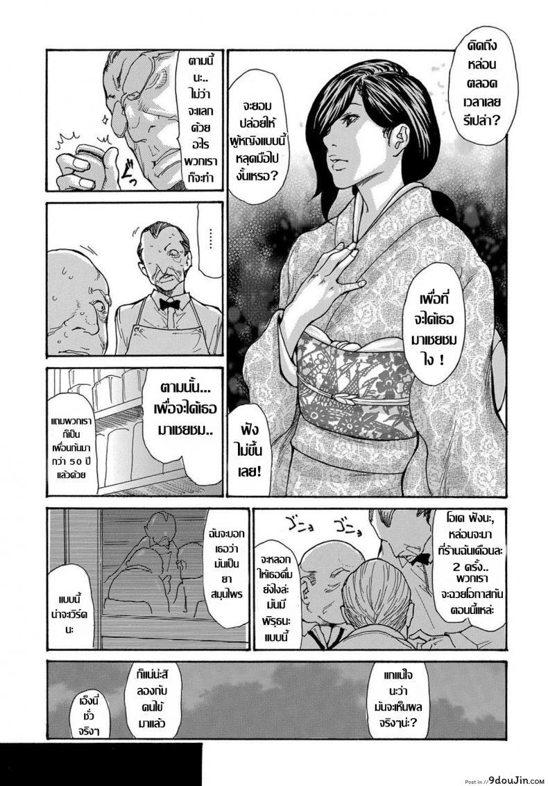 รุมโทรมหม้ายสาวโดนมอมยา [Aoi Hitori] Miboujin Konsui Rinkan | The Widow Coma Gangrape (COMIC Magnum Vol. 88) ภาค 1, นายโดจิน โดจินแปลไทย
