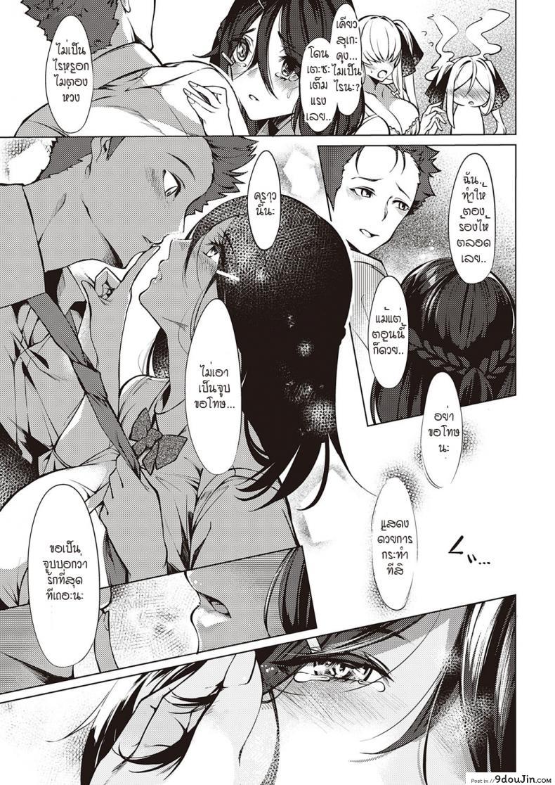 อ่านโดจิน ดวงตาของเธอเปรียบดั่งท้องฟ้าสีคราม [IAPOC] Netsuretsu! na Hitomi ภาค 5