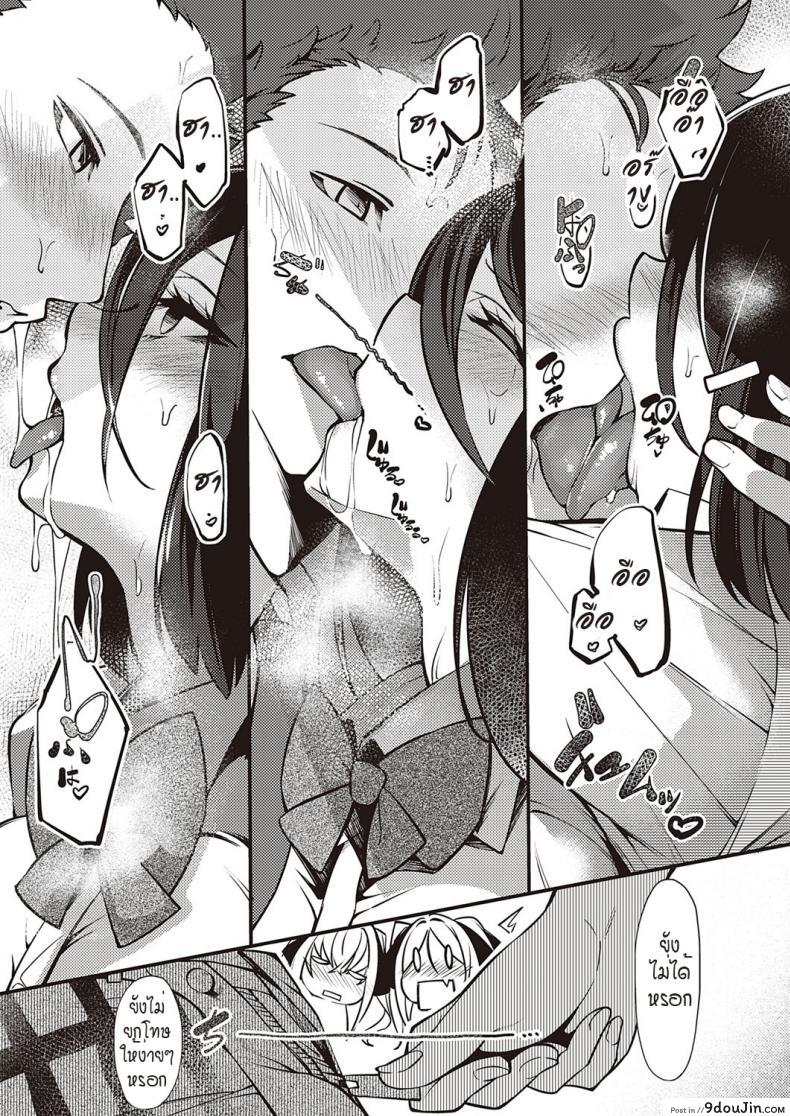 อ่านโดจิน ดวงตาของเธอเปรียบดั่งท้องฟ้าสีคราม [IAPOC] Netsuretsu! na Hitomi ภาค 5