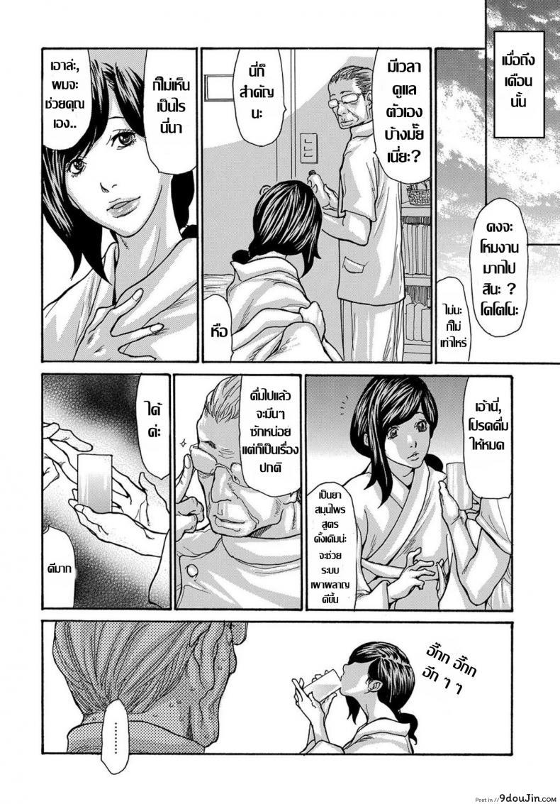 รุมโทรมหม้ายสาวโดนมอมยา [Aoi Hitori] Miboujin Konsui Rinkan | The Widow Coma Gangrape (COMIC Magnum Vol. 88) ภาค 1, นายโดจิน โดจินแปลไทย