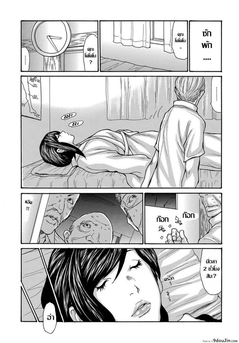 รุมโทรมหม้ายสาวโดนมอมยา [Aoi Hitori] Miboujin Konsui Rinkan | The Widow Coma Gangrape (COMIC Magnum Vol. 88) ภาค 1, นายโดจิน โดจินแปลไทย