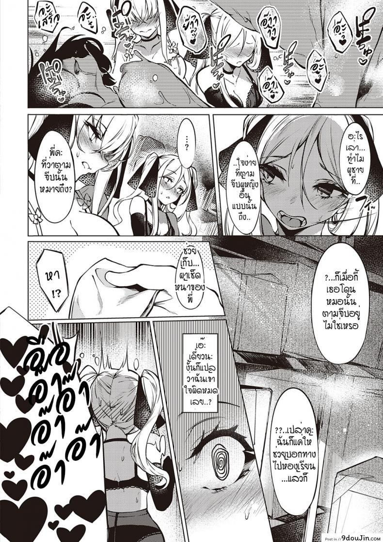 อ่านโดจิน ดวงตาของเธอเปรียบดั่งท้องฟ้าสีคราม [IAPOC] Netsuretsu! na Hitomi ภาค 5