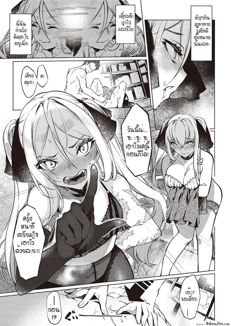 อ่านโดจิน ดวงตาของเธอเปรียบดั่งท้องฟ้าสีคราม [IAPOC] Netsuretsu! na Hitomi ภาค 5