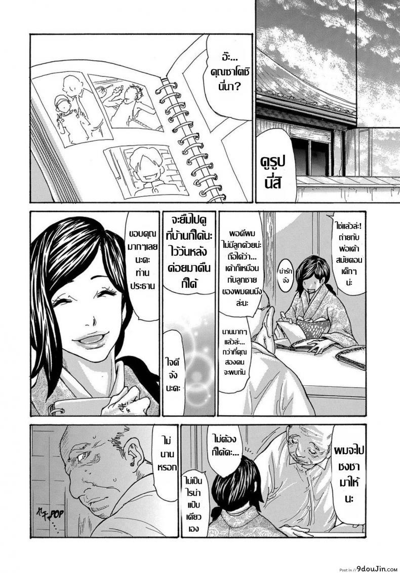 รุมโทรมหม้ายสาวโดนมอมยา [Aoi Hitori] Miboujin Konsui Rinkan | The Widow Coma Gangrape (COMIC Magnum Vol. 88) ภาค 1, นายโดจิน โดจินแปลไทย