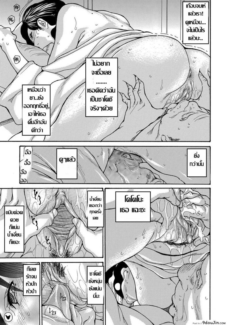รุมโทรมหม้ายสาวโดนมอมยา [Aoi Hitori] Miboujin Konsui Rinkan | The Widow Coma Gangrape (COMIC Magnum Vol. 88) ภาค 1, นายโดจิน โดจินแปลไทย