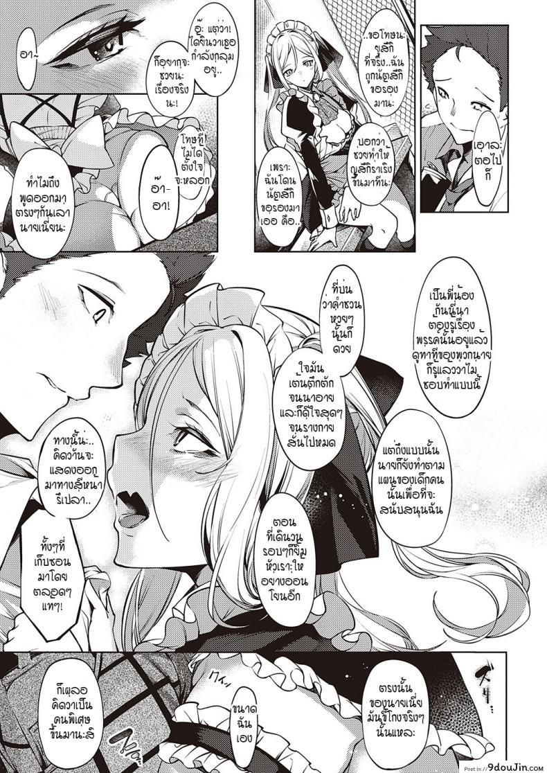 อ่านโดจิน ดวงตาของเธอเปรียบดั่งท้องฟ้าสีคราม [IAPOC] Netsuretsu! na Hitomi ภาค 6