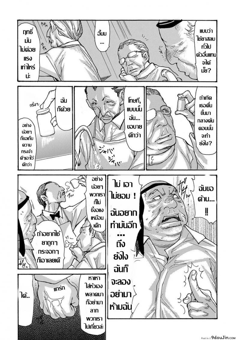 รุมโทรมหม้ายสาวโดนมอมยา [Aoi Hitori] Miboujin Konsui Rinkan | The Widow Coma Gangrape (COMIC Magnum Vol. 88) ภาค 2, นายโดจิน โดจินแปลไทย