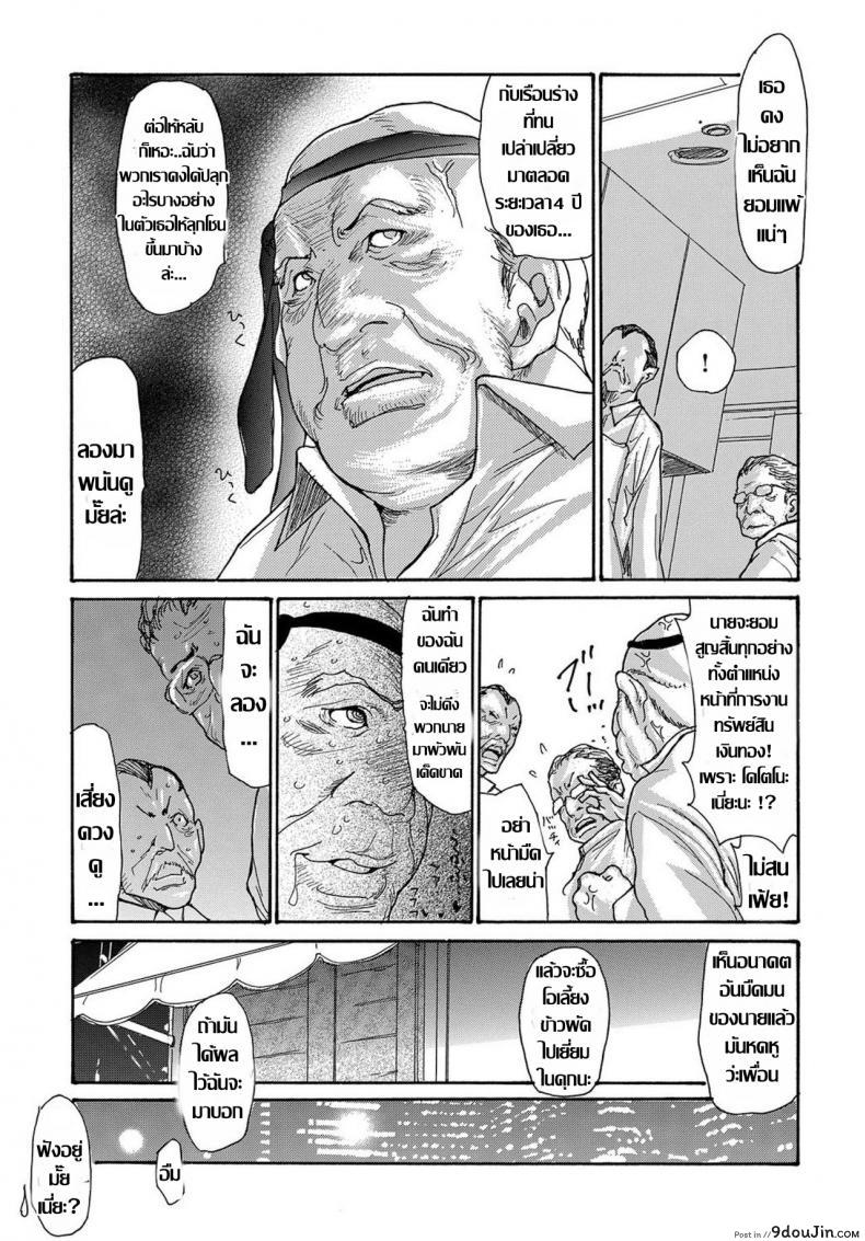 รุมโทรมหม้ายสาวโดนมอมยา [Aoi Hitori] Miboujin Konsui Rinkan | The Widow Coma Gangrape (COMIC Magnum Vol. 88) ภาค 2, นายโดจิน โดจินแปลไทย