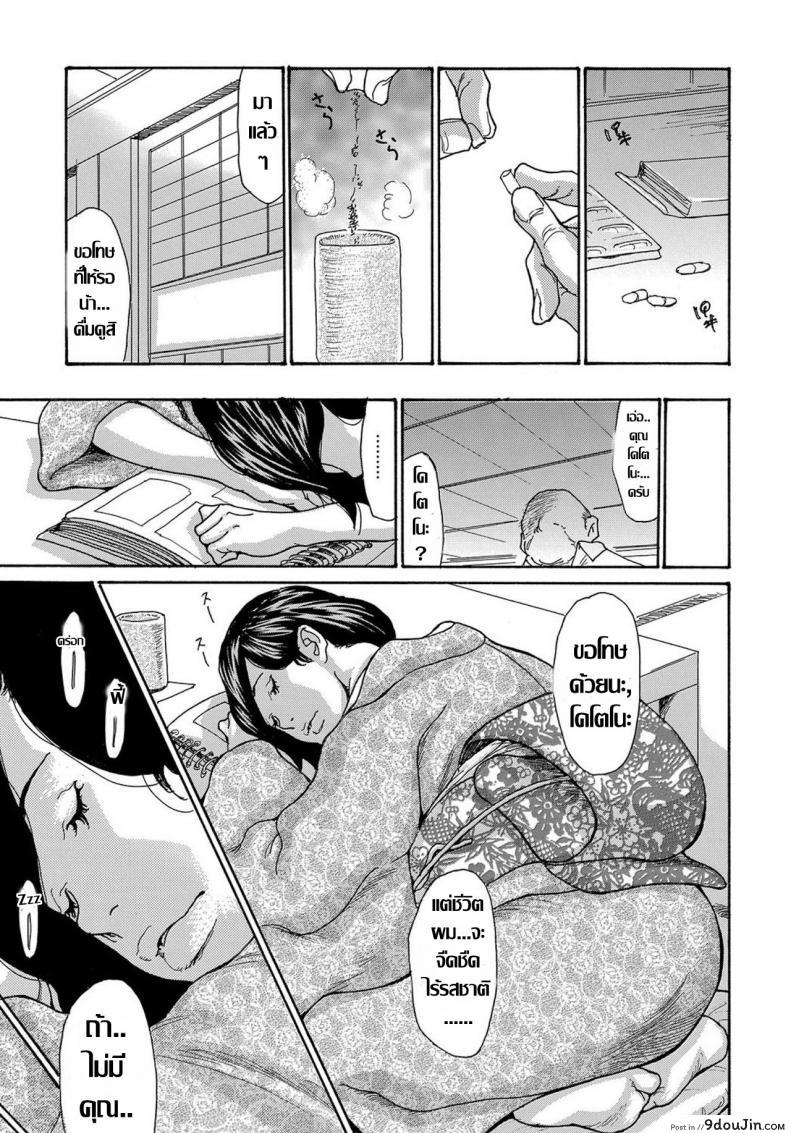 รุมโทรมหม้ายสาวโดนมอมยา [Aoi Hitori] Miboujin Konsui Rinkan | The Widow Coma Gangrape (COMIC Magnum Vol. 88) ภาค 2, นายโดจิน โดจินแปลไทย