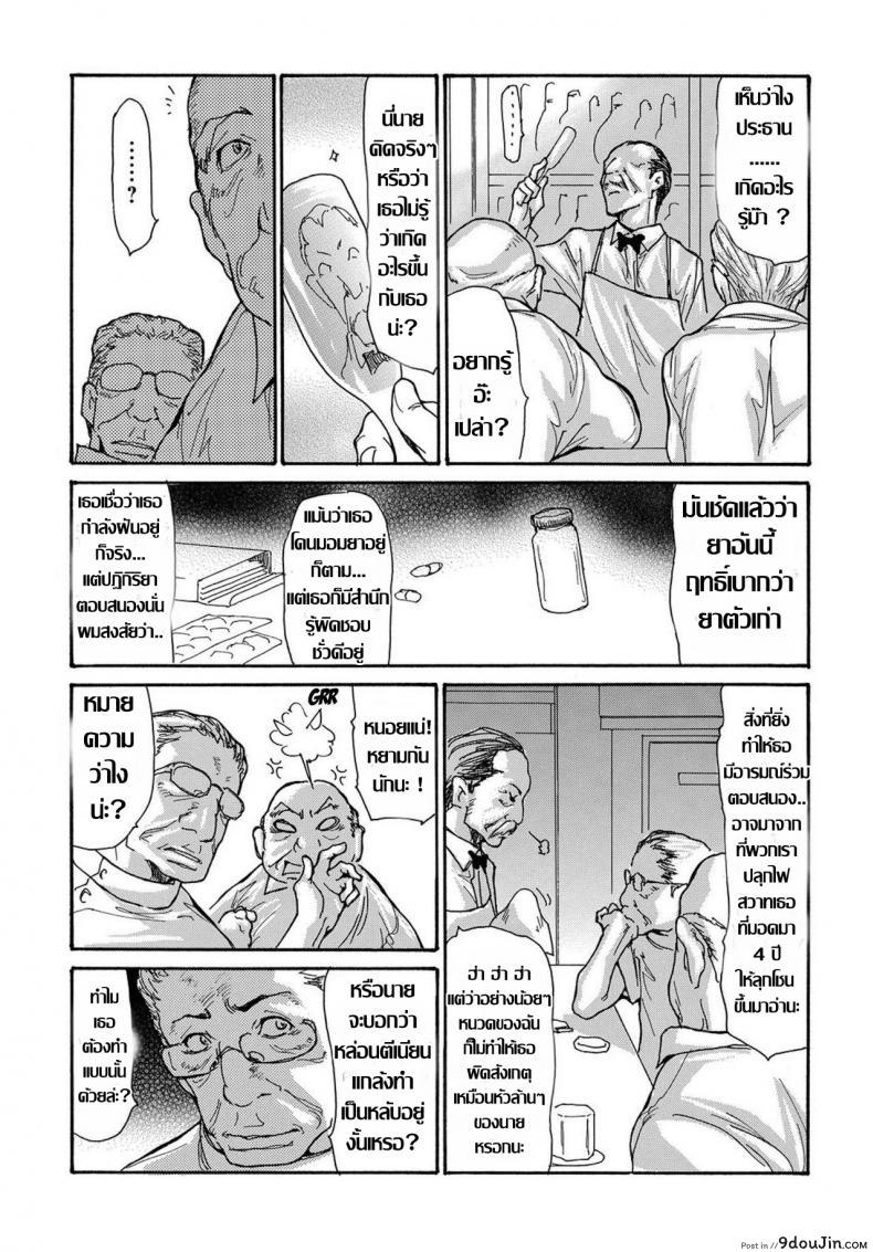 รุมโทรมหม้ายสาวโดนมอมยา [Aoi Hitori] Miboujin Konsui Rinkan | The Widow Coma Gangrape (COMIC Magnum Vol. 88) ภาค 3, นายโดจิน โดจินแปลไทย