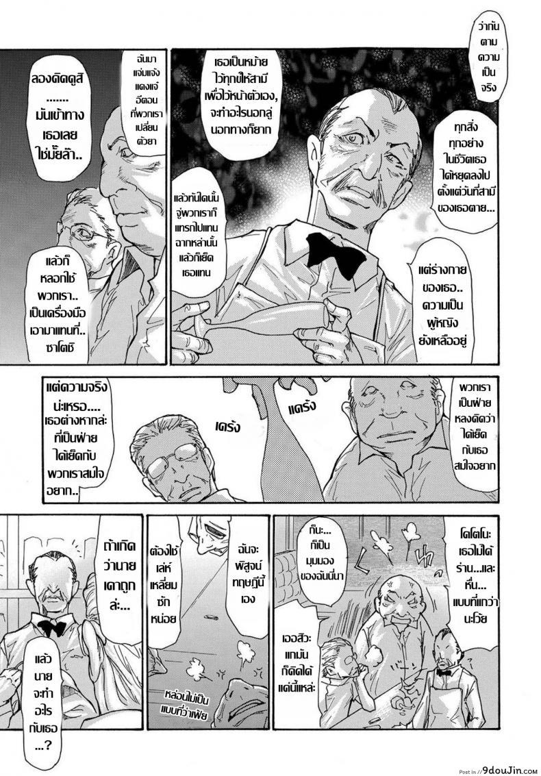 รุมโทรมหม้ายสาวโดนมอมยา [Aoi Hitori] Miboujin Konsui Rinkan | The Widow Coma Gangrape (COMIC Magnum Vol. 88) ภาค 3, นายโดจิน โดจินแปลไทย